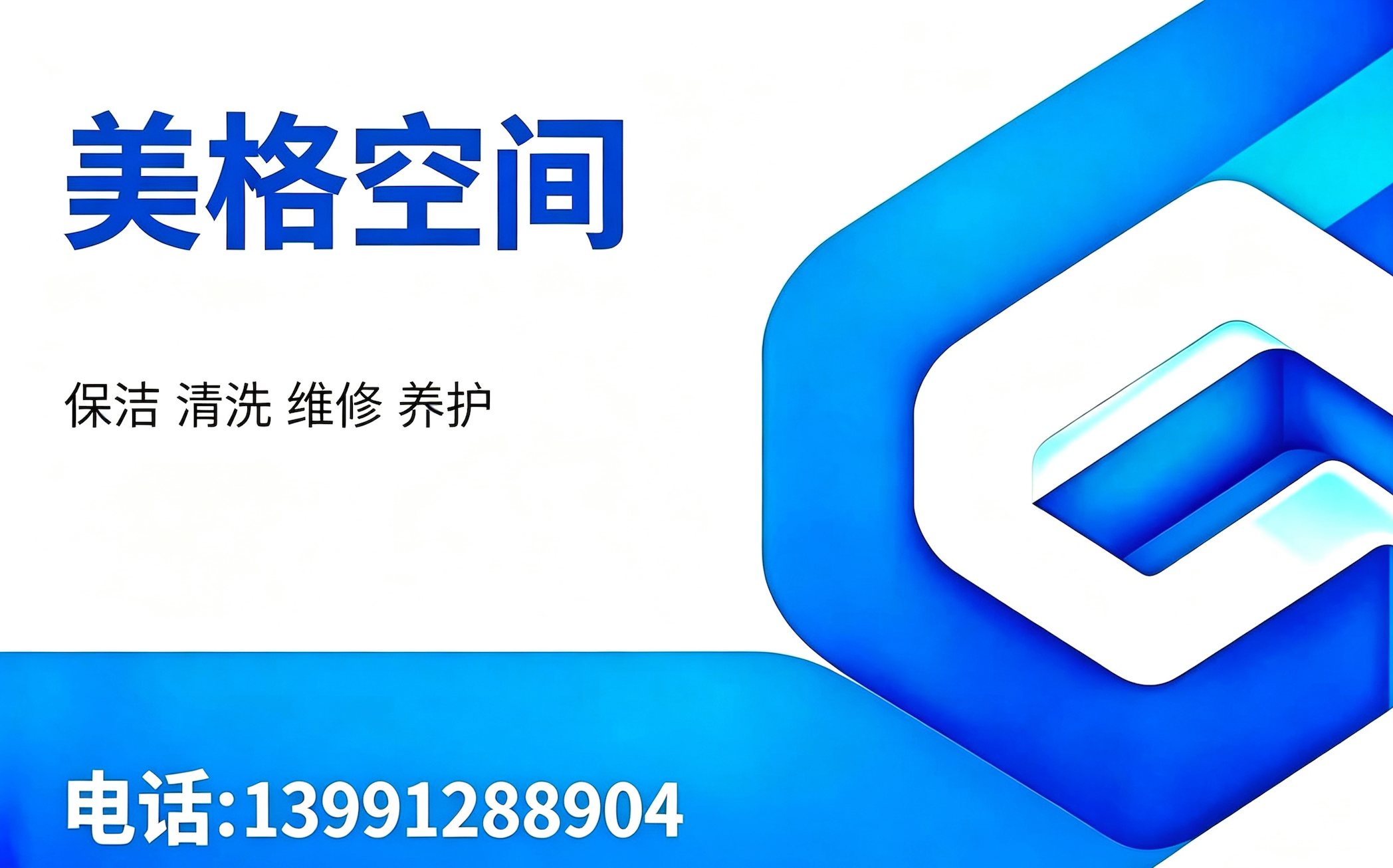 美格空间重庆站